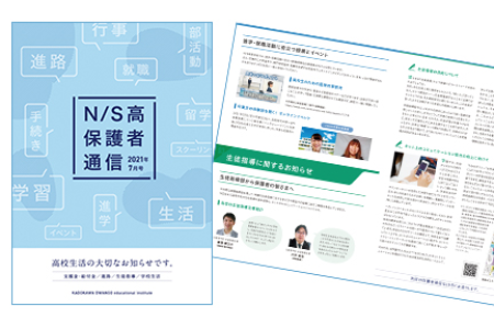 Ｓ高等学校のサポート体制