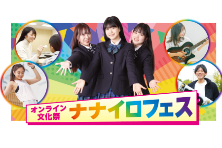 ヒューマンキャンパス高等学校のサポート体制