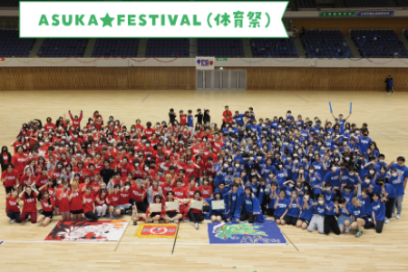 飛鳥未来高等学校　札幌キャンパス