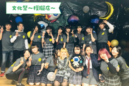 飛鳥未来高等学校　池袋キャンパス