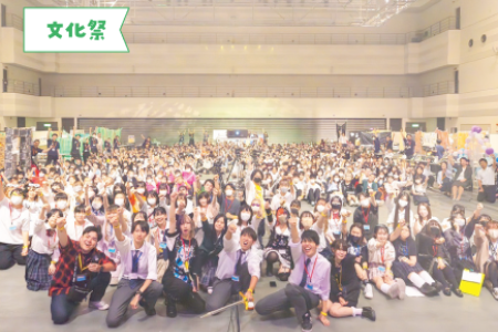 飛鳥未来高等学校　名古屋キャンパス