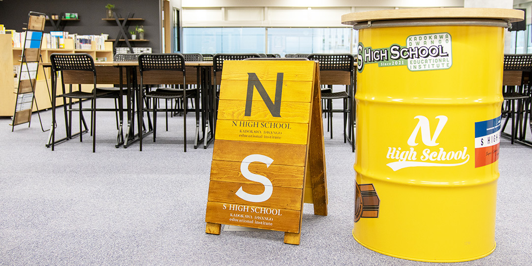 Ｎ高等学校・Ｓ高等学校・Ｒ高等学校　梅田キャンパス
