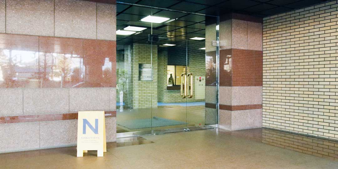 Ｎ高等学校・Ｓ高等学校・Ｒ高等学校　池袋キャンパス