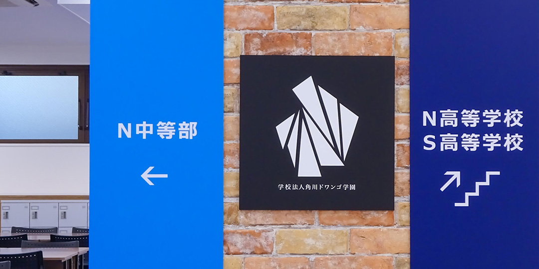 Ｎ高等学校・Ｓ高等学校・Ｒ高等学校　町田キャンパス