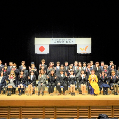 第一学院高等学校　札幌キャンパス