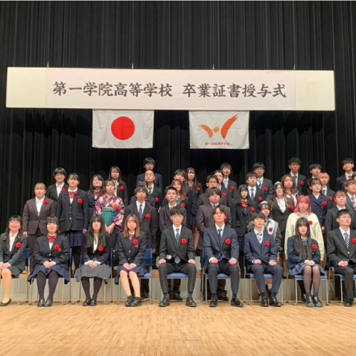 第一学院高等学校　盛岡キャンパス