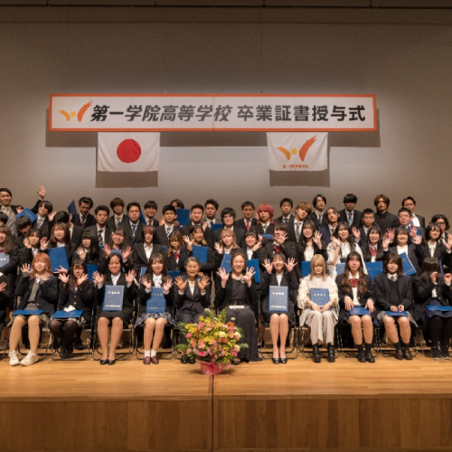 第一学院高等学校　宇都宮キャンパス