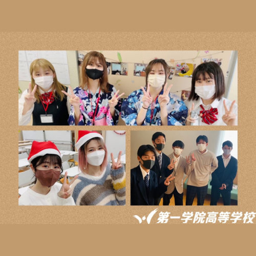 第一学院高等学校　千葉キャンパス
