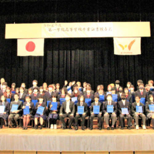 第一学院高等学校　立川キャンパス