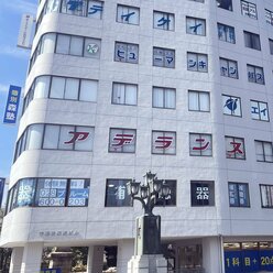 ヒューマンキャンパス高等学校　宇都宮学習センター