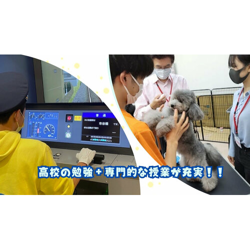 ヒューマンキャンパス高等学校　秋葉原学習センター