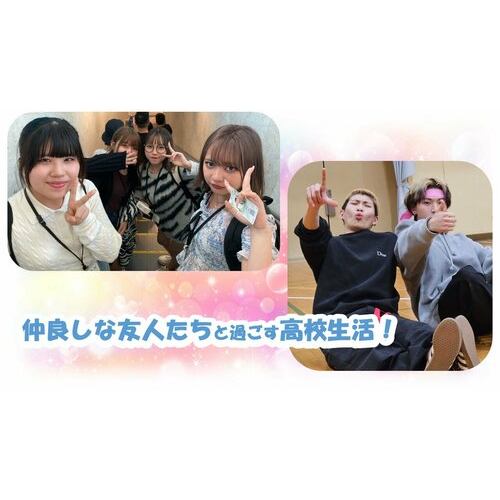 ヒューマンキャンパス高等学校　名古屋学習センター