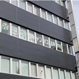 ヒューマンキャンパス高等学校　熊本学習センター