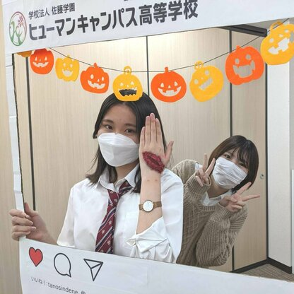 ヒューマンキャンパス高等学校　熊本学習センター