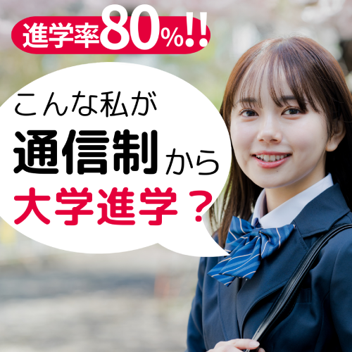 ゴールフリー高等学院　彦根キャンパス