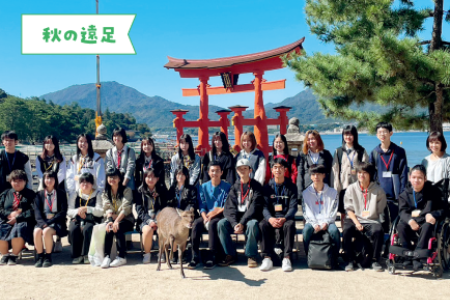 飛鳥未来高等学校　広島キャンパス