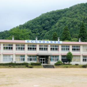 ＥＣＣ学園高等学校　滋賀高島本校