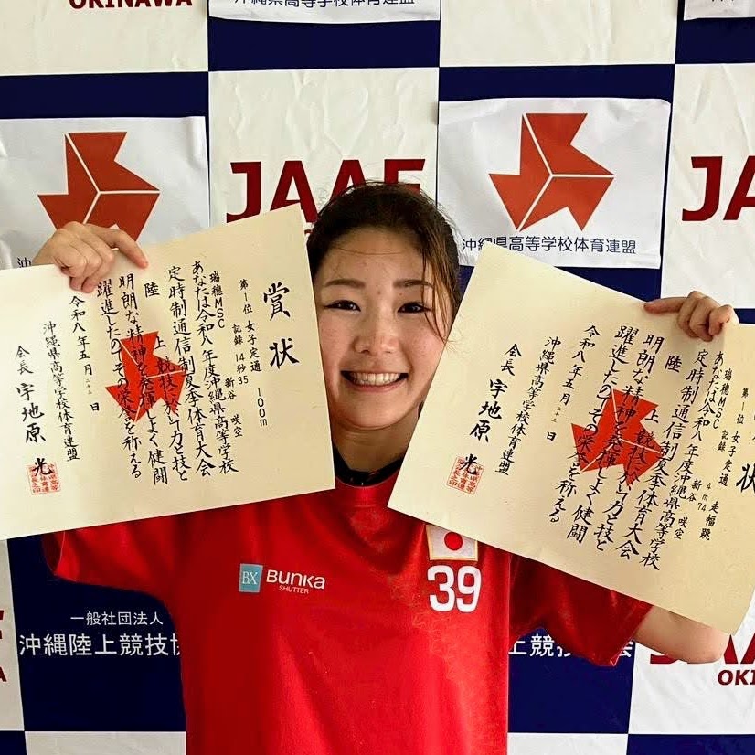瑞穂ＭＳＣ高等学校　石垣島キャンパス