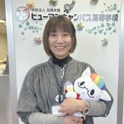 ヒューマンキャンパス高等学校　仙台学習センターの先生
