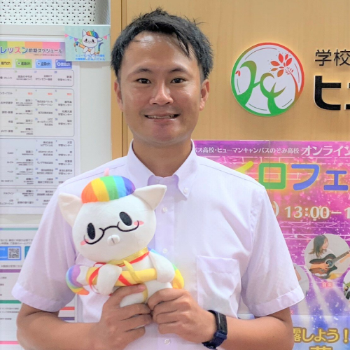 ヒューマンキャンパス高等学校　高松学習センターの先生